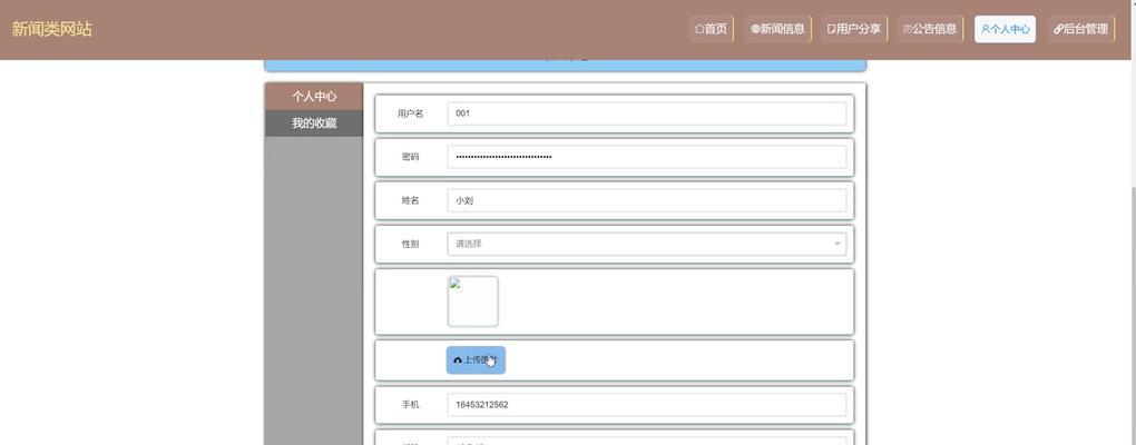 网站改版后如何查看最新新闻？用户操作指南是什么？
