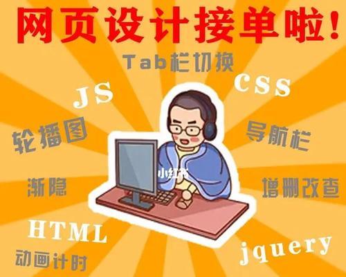HTML前端接单平台有哪些？如何选择适合的平台？