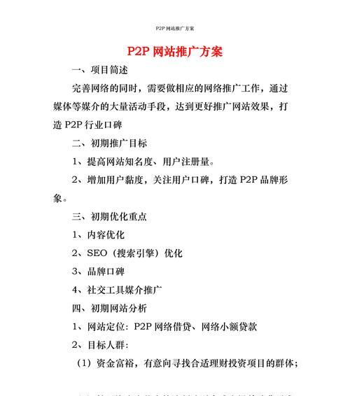 如何制作视频网站推广页？步骤是什么？常见问题有哪些？