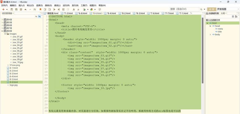 HTML头部标签有哪些？它们各自的作用是什么？