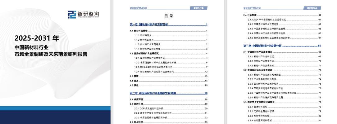 产业分析报告网站怎么写？如何撰写高质量的产业分析报告？