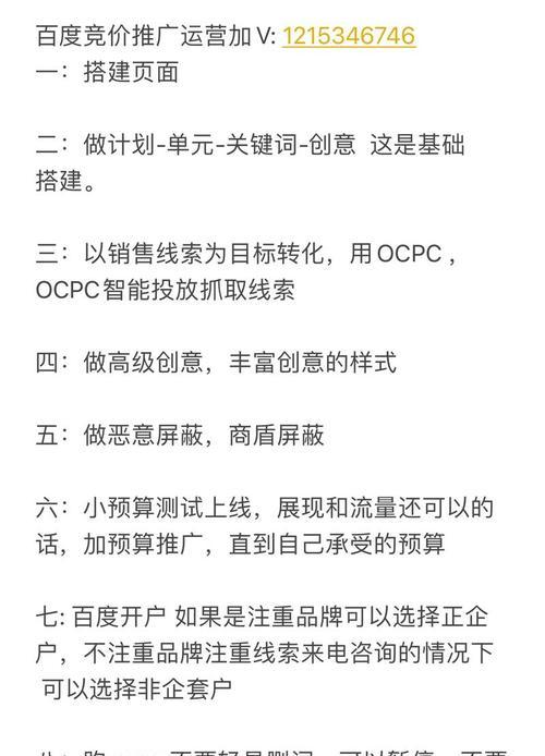 如何做免费推广网站？有效策略有哪些？