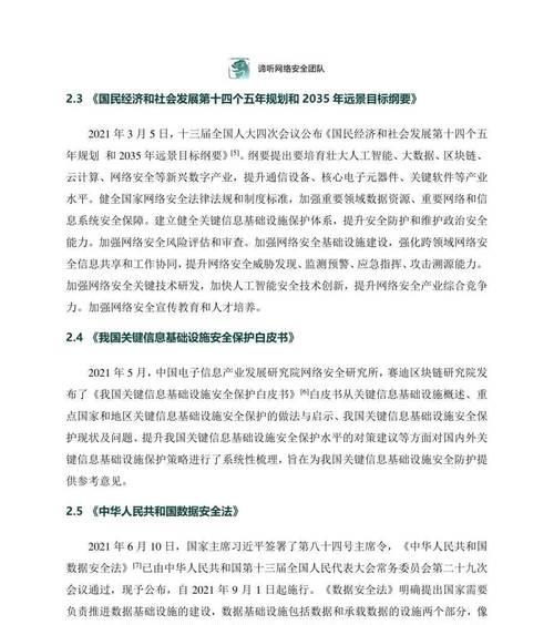 网站关键词敲诈怎么办？如何应对和预防？