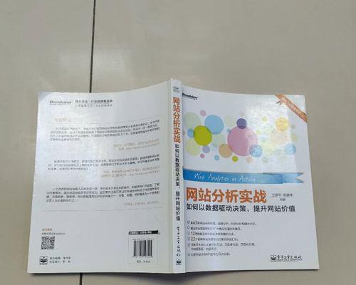 怎么分析两个网站？网站对比分析的步骤和技巧是什么？
