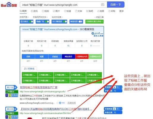 怎么分析两个网站？网站对比分析的步骤和技巧是什么？