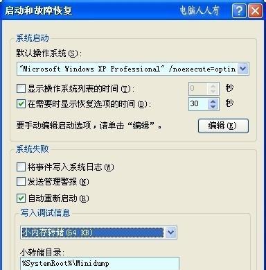 分析蓝屏网站怎么用？遇到蓝屏错误时如何进行有效分析？