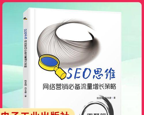 如何seo网站推广销售？有效策略和常见问题解答？