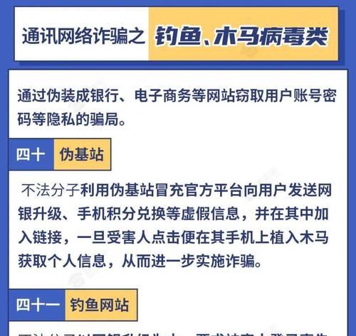 如何预防网站推广诈骗？有效策略和最佳实践是什么？