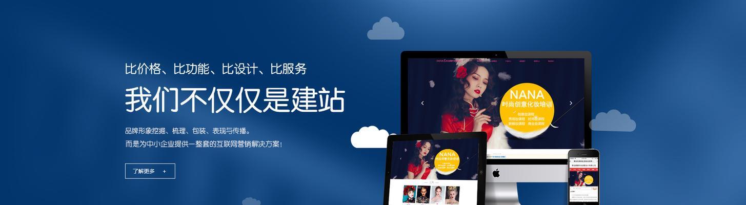 青岛网站制作推广如何做？有哪些有效策略？