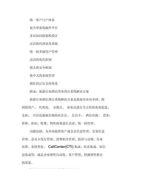 旅游营销网站建设怎么做？需要哪些功能和设计要点？