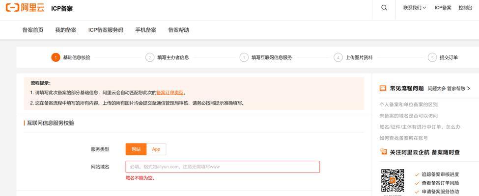 制作网站时域名解析应该怎么做？解析过程中常见的问题有哪些？