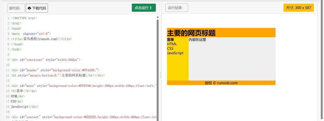 HTML中有哪些类型的链接？它们各自有什么用途？