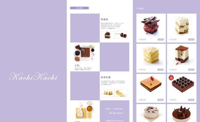 蛋糕网站特点分析怎么写？如何撰写吸引用户的网站内容？