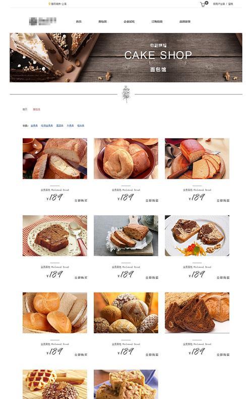 蛋糕网站特点分析怎么写？如何撰写吸引用户的网站内容？