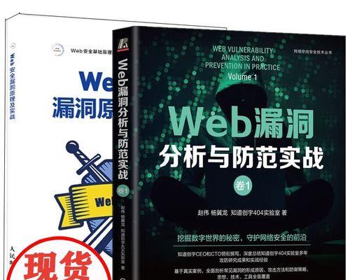 网站漏洞怎么分析？如何确保网站安全？