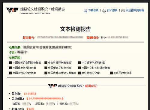 如何进行论文网站的对比分析？分析时应注意哪些问题？