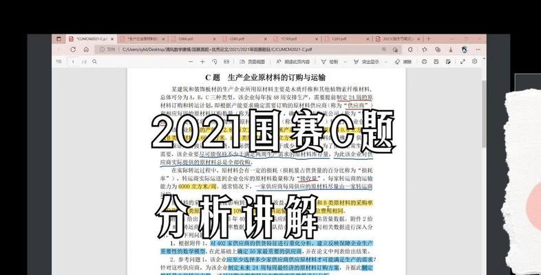 如何进行论文网站的对比分析？分析时应注意哪些问题？