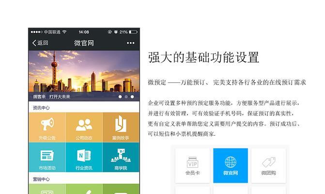 微网站营销方案怎么写？如何制定有效的微网站营销策略？