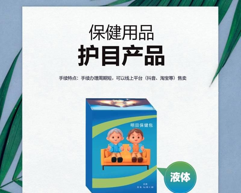 中药网站如何推广药品？有效策略有哪些？
