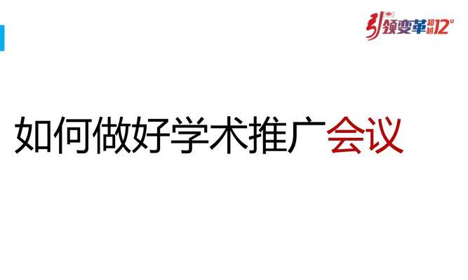 学术网站如何推广？提高在线可见性的策略有哪些？