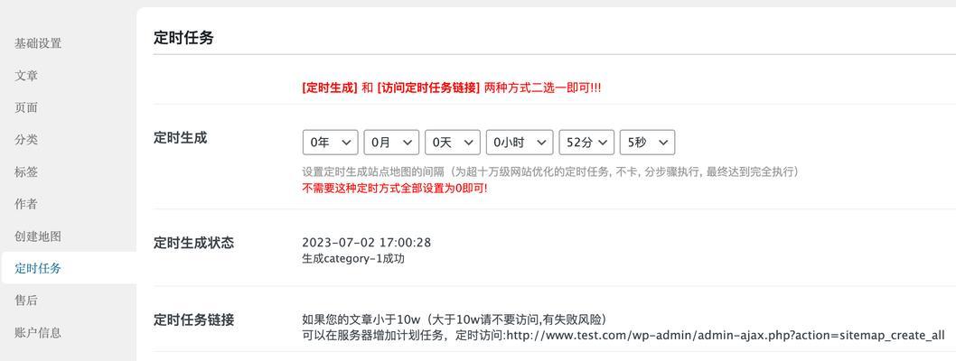 WordPress中添加网站地图的方法是什么？添加后如何确保其被搜索引擎索引？