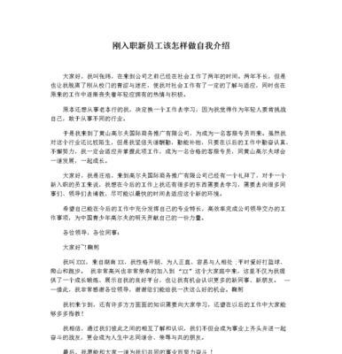 如何自我介绍网站推广员？有效提升个人品牌的方法是什么？
