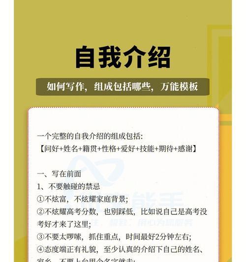 如何自我介绍网站推广员？有效提升个人品牌的方法是什么？