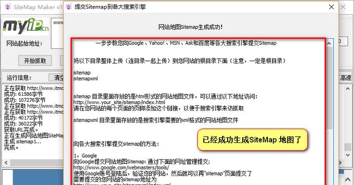网站地图如何打开设置？设置过程中常见的问题有哪些？