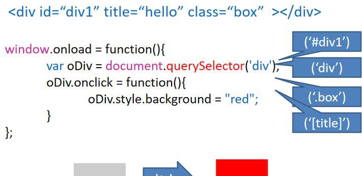 HTML5选择器有哪些？如何使用它们提高开发效率？