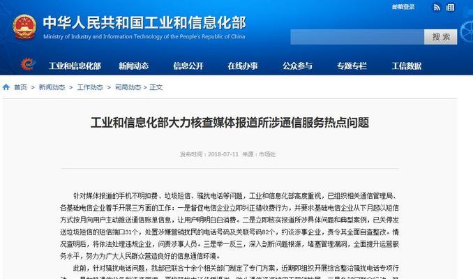 网站短信营销违规吗？遇到违规短信营销该如何举报？