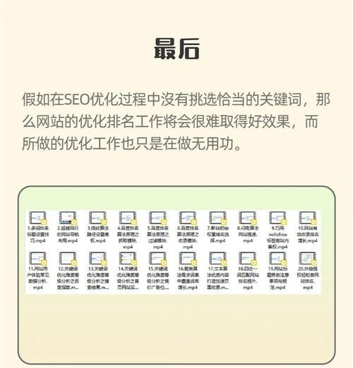网站关键词怎么做？如何优化提升搜索引擎排名？