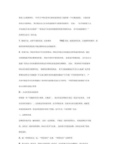 网站规划问题分析怎么写？如何有效识别并解决常见问题？
