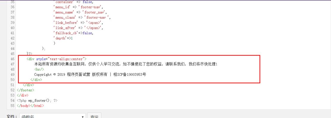 网站怎么改版权？版权信息更新的正确步骤是什么？