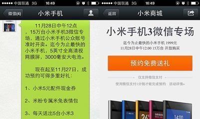 微信营销传播网站怎么做？如何提高微信营销效果？