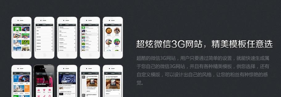 微信营销传播网站怎么做？如何提高微信营销效果？