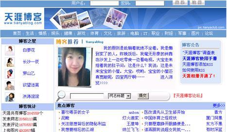 老年网站博客怎么做？如何吸引老年用户群体？