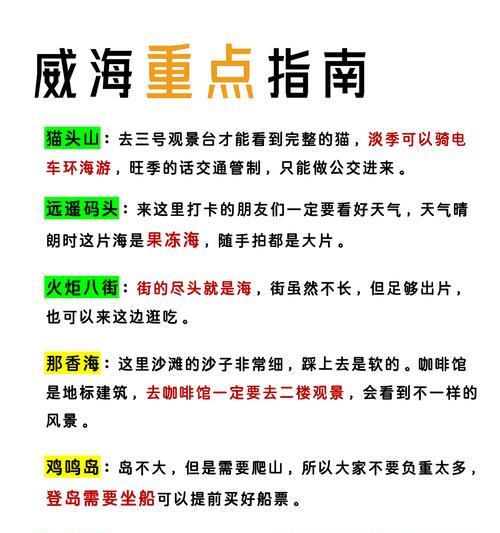 威海网站如何做推广？有哪些有效的推广方法？
