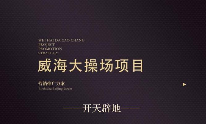 威海网站如何做推广？有哪些有效的推广方法？