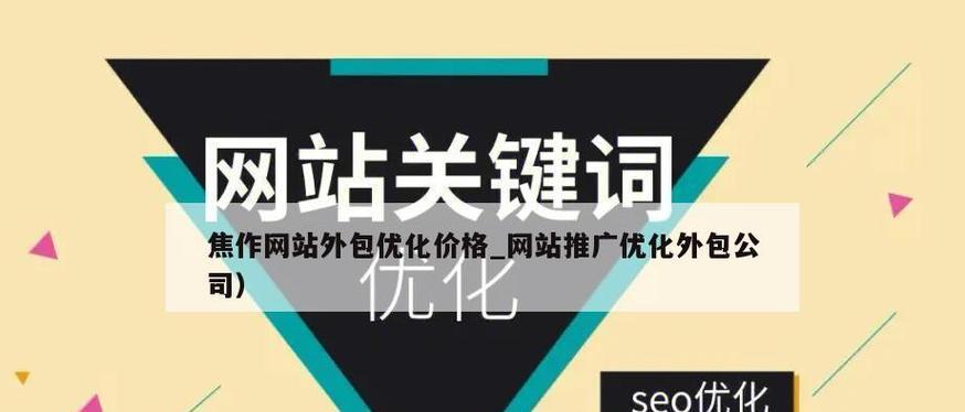 焦作公司网站如何做推广？有哪些有效的推广方法？