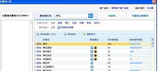 批量寻找关键词网站怎么找？有效工具和方法是什么？