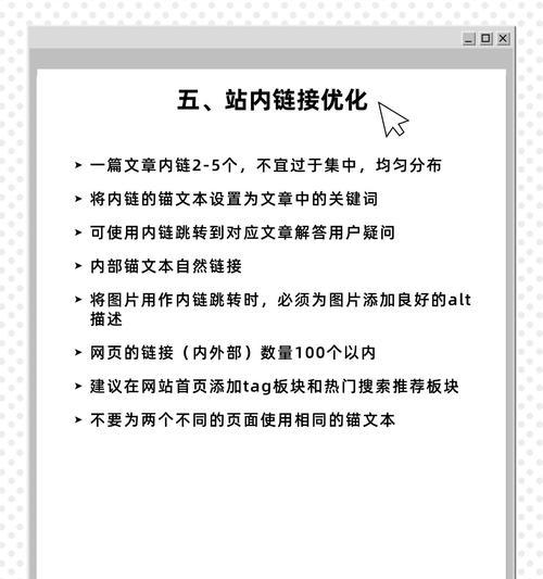 不添加关键词的网站如何进行优化？SEO优化的策略有哪些？