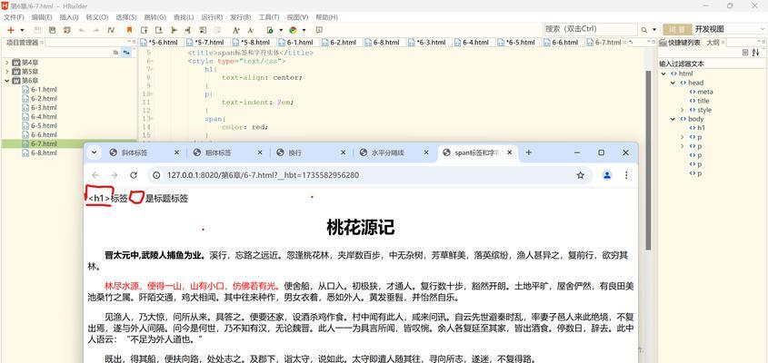 HTML文字属性有哪些？如何正确使用它们？