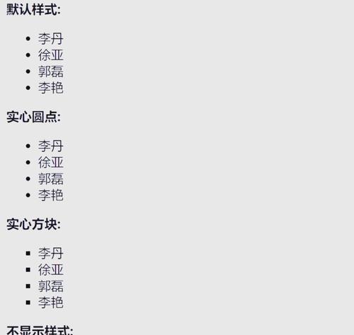 HTML文字属性有哪些？如何正确使用它们？