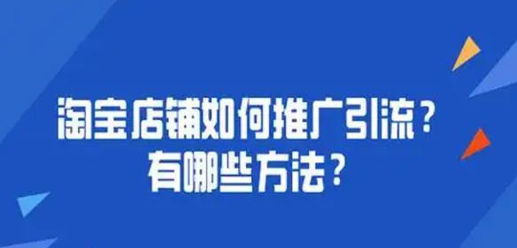 一个购物网站如何去推广？有哪些有效的推广策略？