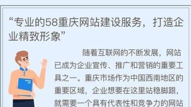 重庆网站如何做优化推广？有哪些有效的方法和步骤？