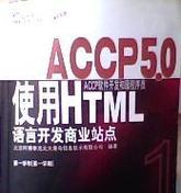 HTML语言的中文名称是什么？常见问题有哪些？