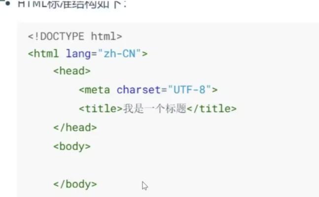 HTML语言的中文名称是什么？常见问题有哪些？