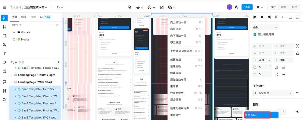 响应式的设计是什么？如何优化网站的响应式体验？