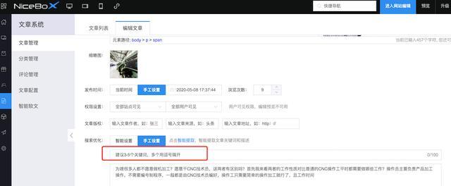 怎么看网站扩出的关键词？如何分析网站关键词扩展效果？