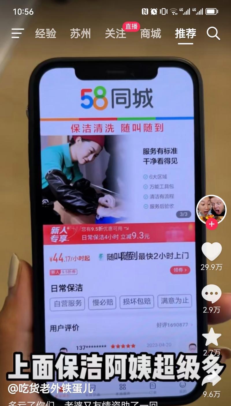 如何制作同城网站推广页？步骤和技巧是什么？